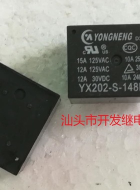 全新原装4脚YONGNENG继电器  YX202-S-148DM 48VDC 现货