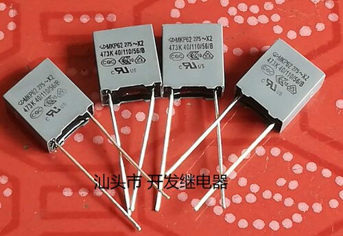全新原装法拉安规电容 MKP62-275VAC-X2-473P7点5KA 现货