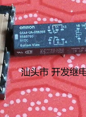 原装拆机14脚位欧姆龙 G6A4-UA-006358 5VDC 进口现货继电器