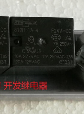 全新原包装4脚位台湾松川 812H-1A-V F24VDC 16A 现货继电器