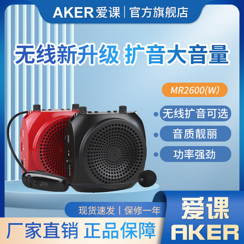 无线升级版大功率教师小蜜蜂