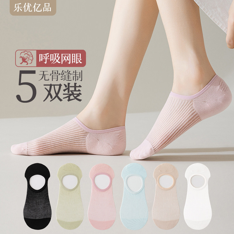船袜女士薄款网眼防滑不掉跟冰丝棉袜防臭袜子夏季浅口夏天隐形袜,女士内衣/男士内衣/家居服,船袜,淘宝优惠券,粉丝福利购,淘宝优惠卷