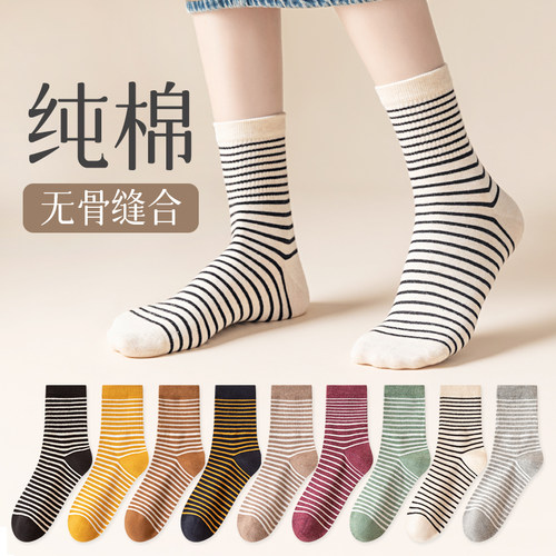 日系全棉中筒条纹防臭无骨棉袜子