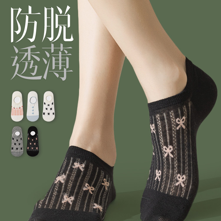 船袜女纯棉春夏季薄款短袜秋全棉隐形浅口防滑不掉跟夏天卡通袜子,女士内衣/男士内衣/家居服,船袜,淘宝优惠券,粉丝福利购,淘宝优惠卷
