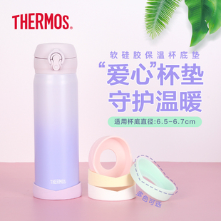 适用杯底直径6.5 膳魔师杯垫软硅胶保护垫保温杯保护套心形 6.7cm
