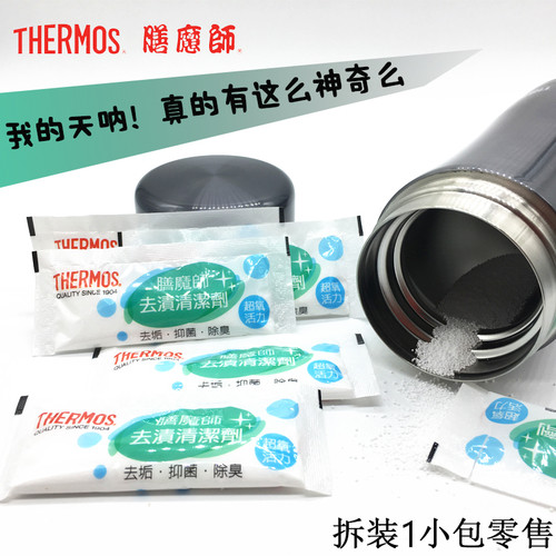 膳魔师除垢剂清洁剂消毒抑菌
