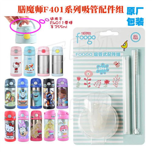 膳魔师f4011带提手系列吸管杯