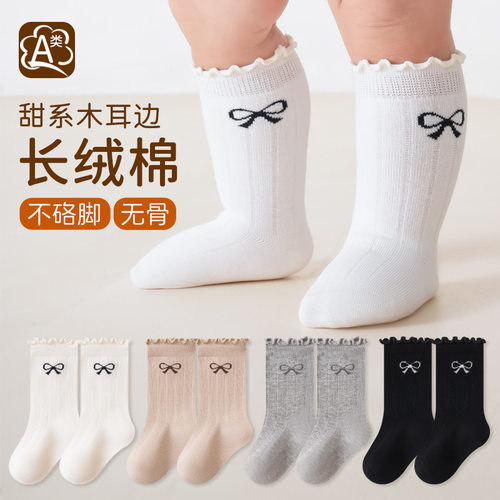 严选儿童中筒袜精梳棉木耳边儿童袜子蝴蝶结无骨松口不勒脚宝宝袜