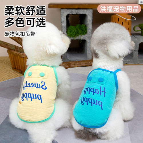 宠物衣服猫咪狗狗春夏季新款包扣吊带泰迪比熊防掉毛可牵引背心