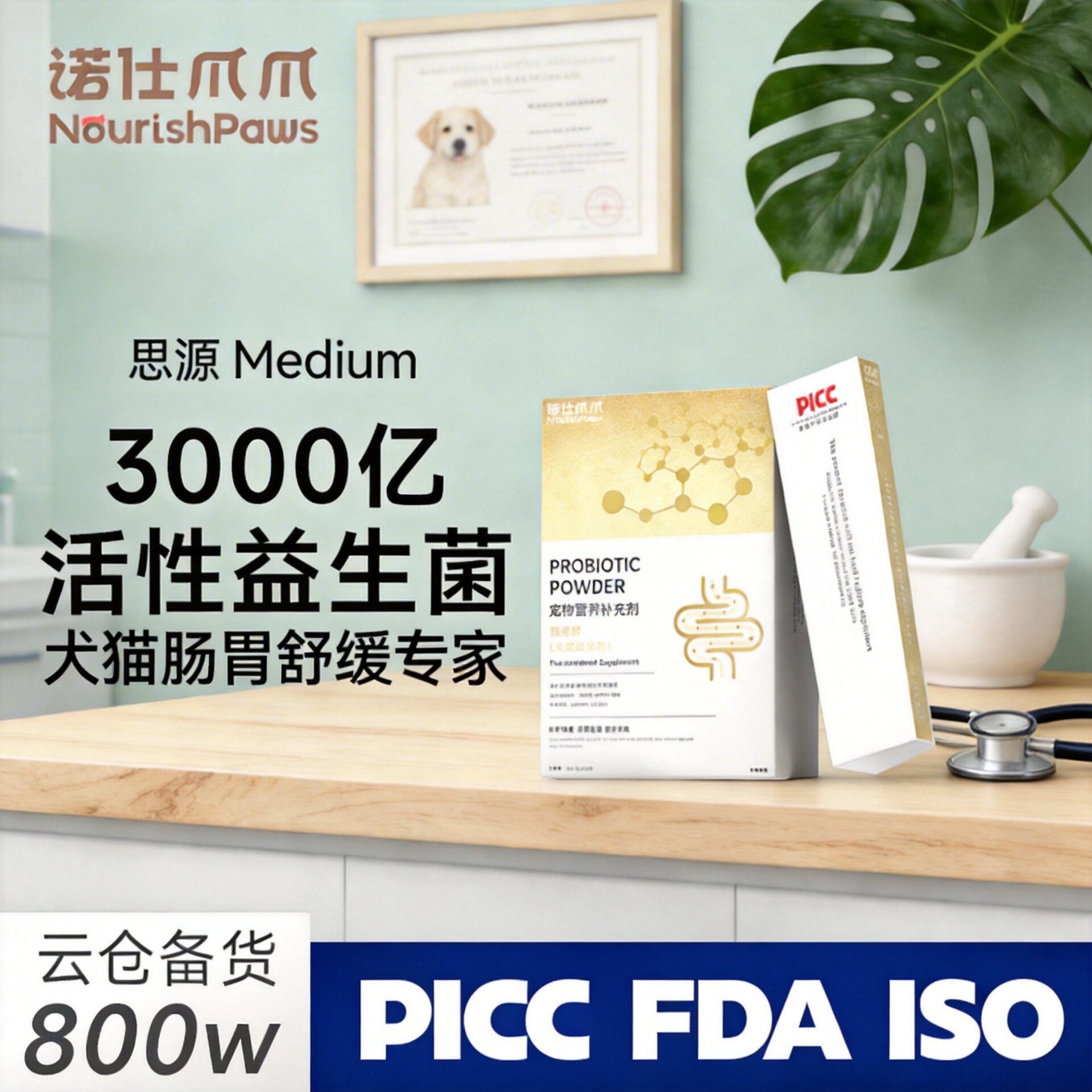 宠物狗狗口气拉稀益生菌粉犬猫专用调理保健品四季腹泻营养补充剂