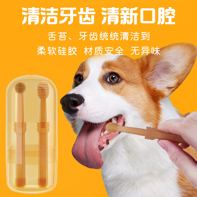 猫咪硅胶牙刷狗狗牙刷套装宠物刷牙神器猫牙齿清洁用品去结石