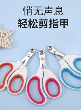 猫咪专用指甲剪不锈钢宠物小盲剪猫指甲刀圆孔指甲剪猫狗宠物用具