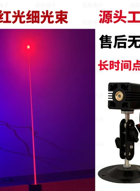 12V红色激光灯密室逃脱用激光模组激光发射器激光头650nm/638nm