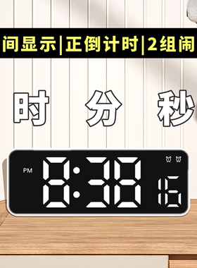 带秒电子闹钟24小时计时器时钟