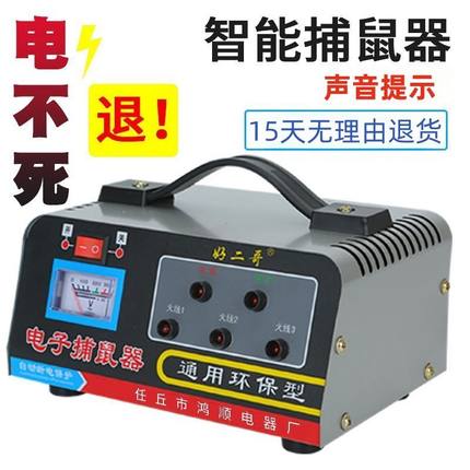 家用捕鼠器电子高效全自动电猫压驱鼠灭鼠机老鼠夹子笼耗子神器