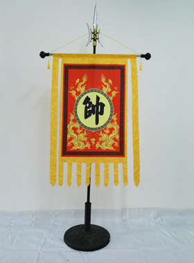 复古旗方天画戟旗杆中国风帅旗齐天大圣幌子幡旗三国战国七雄旗帜