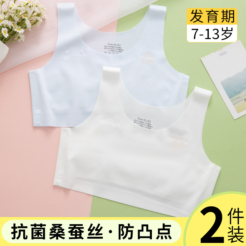 女童内衣发育期12岁薄款少女文胸小学生儿童10女孩第一阶段小背心