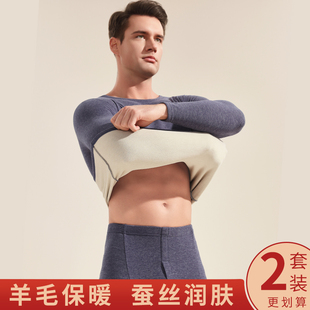 德绒发热无痕保暖内衣男士套装加绒加厚羊毛蚕丝打底秋衣秋裤秋冬