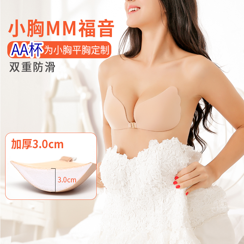 硅胶隐形文胸贴小胸聚拢婚纱防滑上托加厚乳贴新娘拍照无肩带内衣