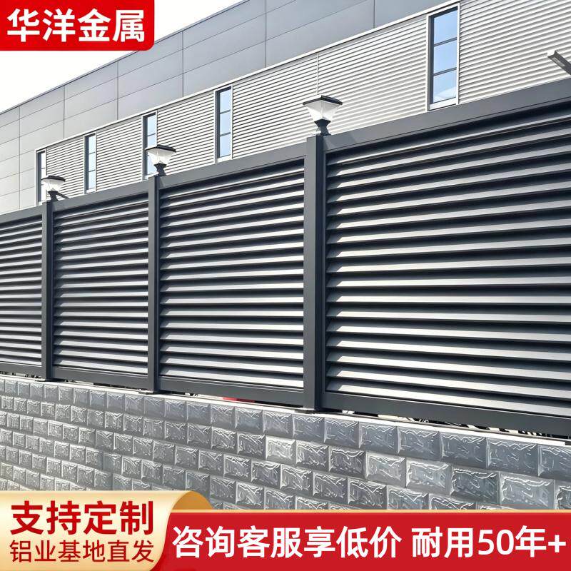 铝合金护栏院子围栏别墅庭院花园栅栏阳台栏杆自建房铝艺围墙护栏