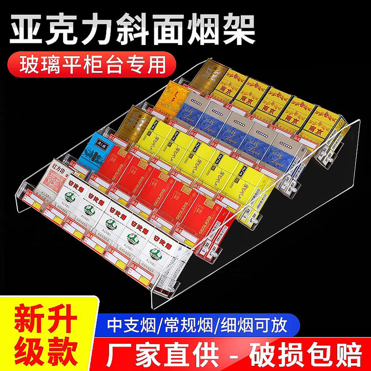 便利店百港亚克力香烟烟架图片