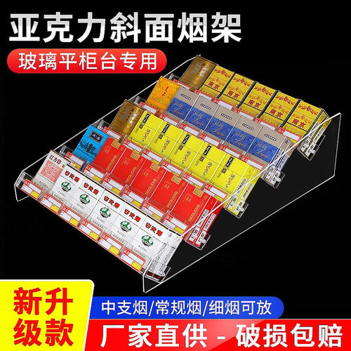 便利店百港亚克力香烟烟架