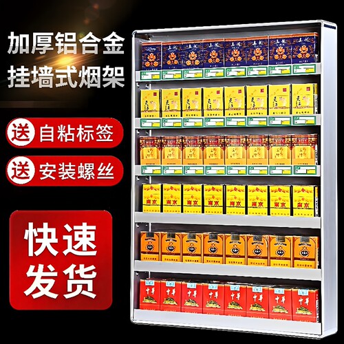 货架便利店超市展示柜收银台烟酒