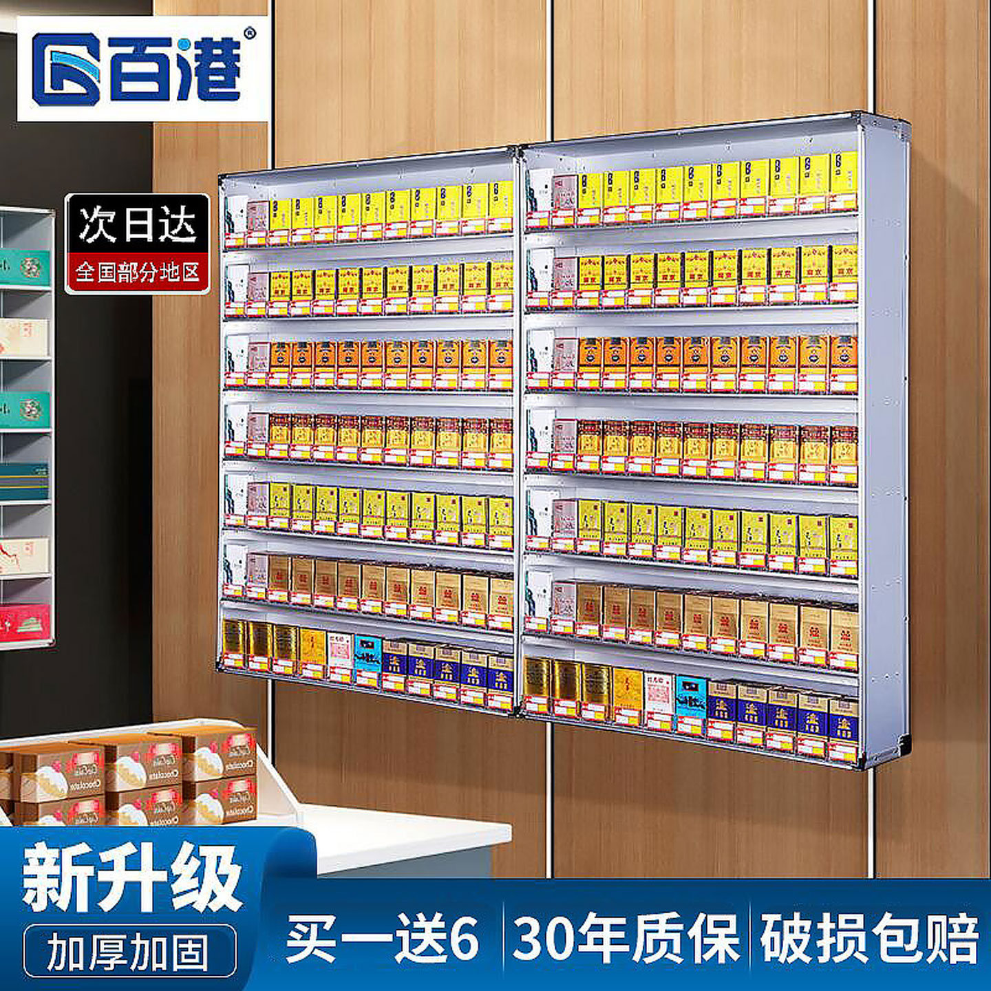 烟柜展示柜香烟柜台烟柜便利店挂墙上货架烟架子展示架简易烟酒柜