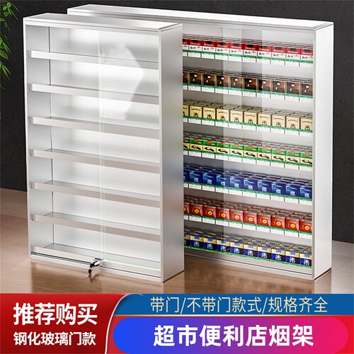 百港铝合金带门烟架防盗烟柜商用