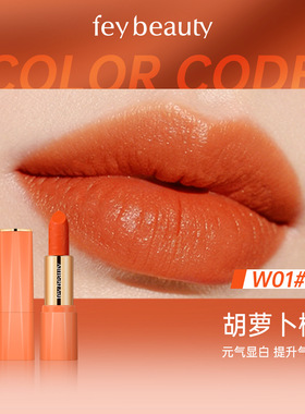 feybeauty哑光口红胡萝卜不沾杯