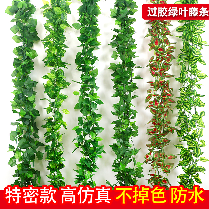 仿真葡萄叶藤条藤蔓植物树叶子管道吊顶装饰花藤假花塑料绿叶缠绕