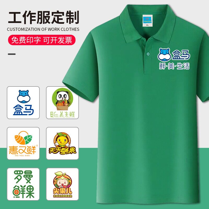 夏季翻领定制T恤服务员工作服生鲜超市水果绿色蔬菜店餐饮工装女