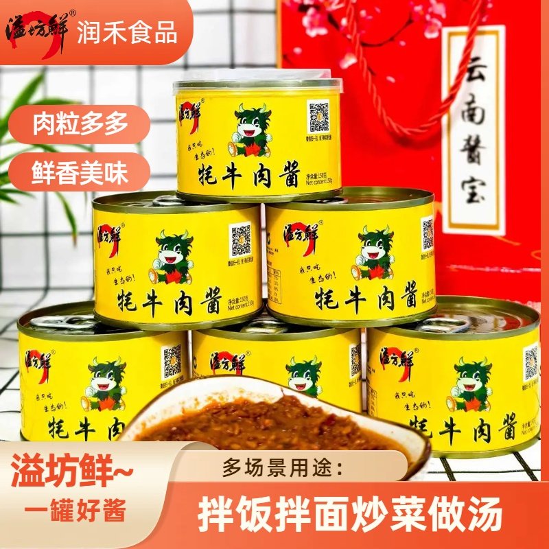 溢坊鲜溢方鲜牦牛肉酱拌饭酱拌面酱香辣酱辣椒酱牦牛肉酱