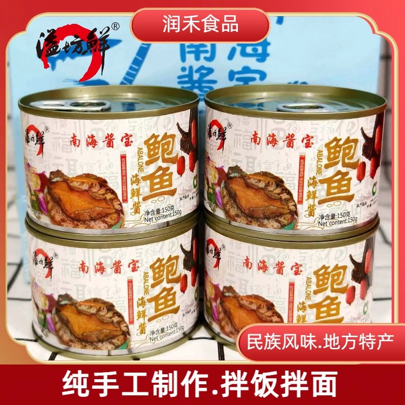 溢坊鲜溢方鲜海南酱宝海鲜鲍鱼酱拌面拌饭酱香辣酱辣椒酱厂家直销,粮油调味/速食/干货/烘焙,酱类调料,淘宝优惠券,粉丝福利购,淘宝优惠卷