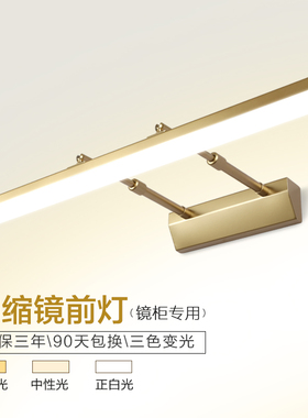 镜前灯 卫生间led免打孔浴室北欧简约镜柜专用壁灯梳妆台镜灯灯具