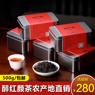 直播专拍 醉红颜Ⅰ号 老宜兴红茶老包装铜官山区宜兴红茶500g包邮