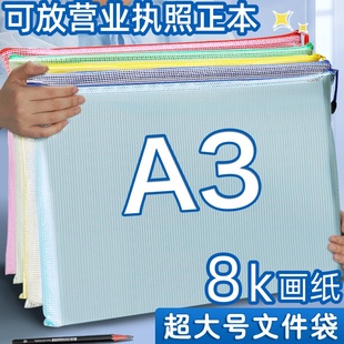 加厚a3文件袋大容量透明网格拉链袋A3试卷袋美术袋8K画纸收纳袋