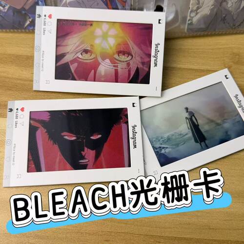 死神BLEACH黑崎一护井上织姬蓝染创意多变光栅卡送朋友闺蜜挂件