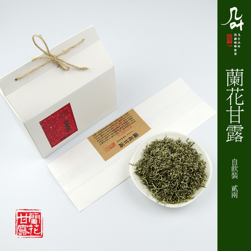 【几叶】2026新茶兰花甘露高档手工兰花香茶叶四川蒙顶山兰妃特级