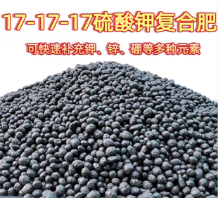 17硫酸钾复合肥蓝莓果树花卉盆栽通用型氮磷钾化肥花肥料