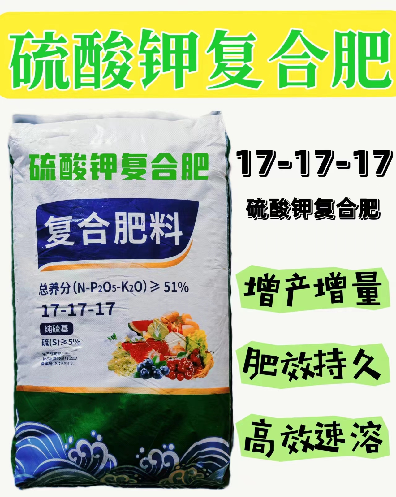 复合肥蔬菜果树农用氮磷钾花肥料