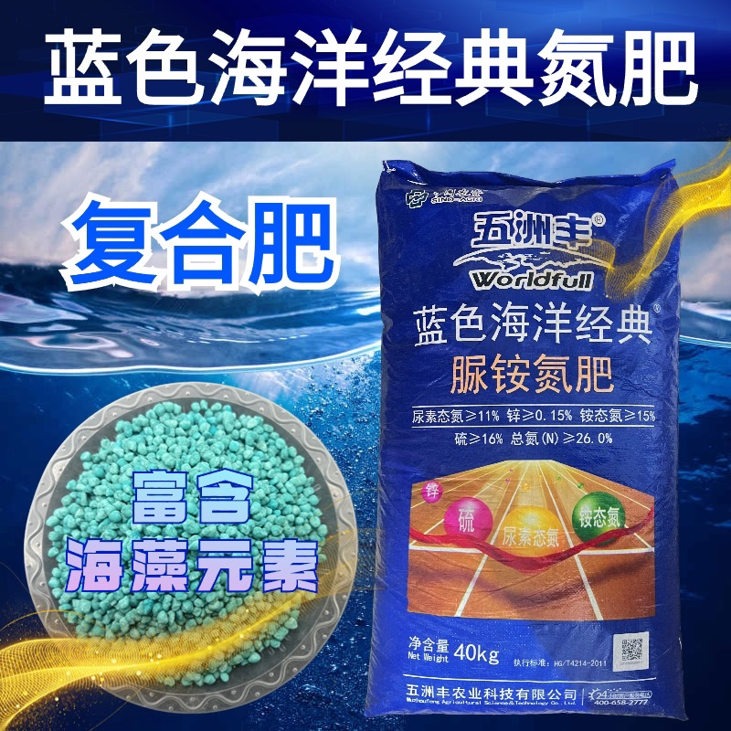 复合肥蓝色海洋经典农用化肥花肥料种菜盆栽绿植氮肥氮磷钾通用型