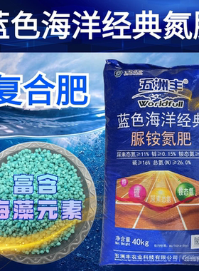 复合肥蓝色海洋经典农用化肥花肥料种菜盆栽绿植氮肥氮磷钾通用型