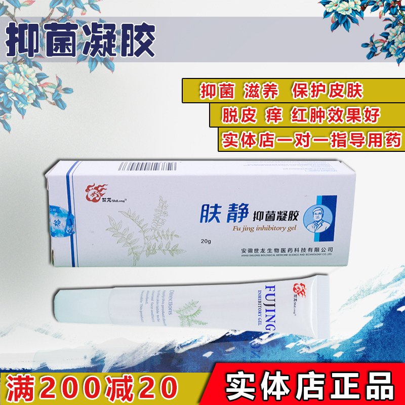 世龙世家甲丽净肤净抑膏足脚跟手足干裂男女护肤实体店恢复肤净
