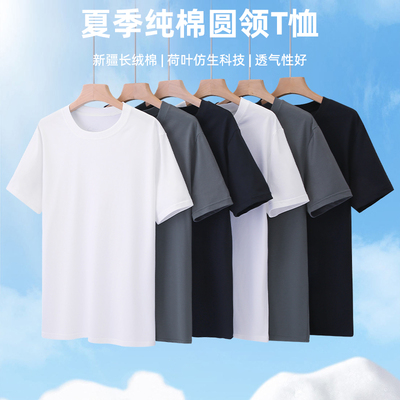 纯棉男女白小T水光魔术T纯白短袖上衣体恤衫小白t