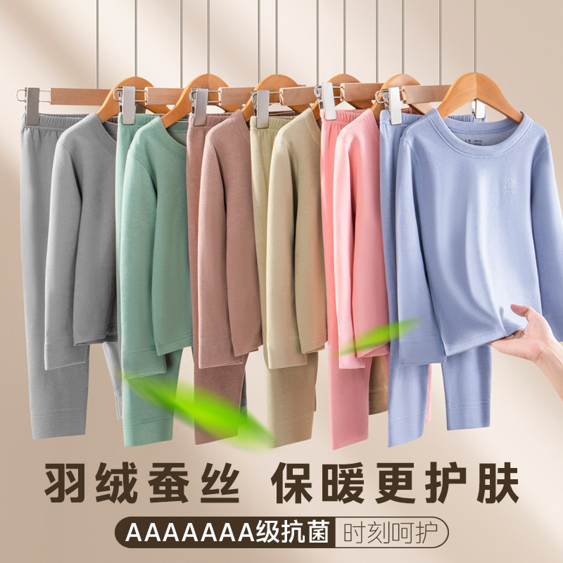 儿童保暖秋衣秋裤无骨内衣套装
