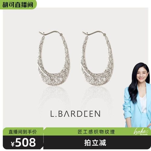 L.Bardeen原创针织纹理长马鞍耳环高级极简风长耳坠小众设计师