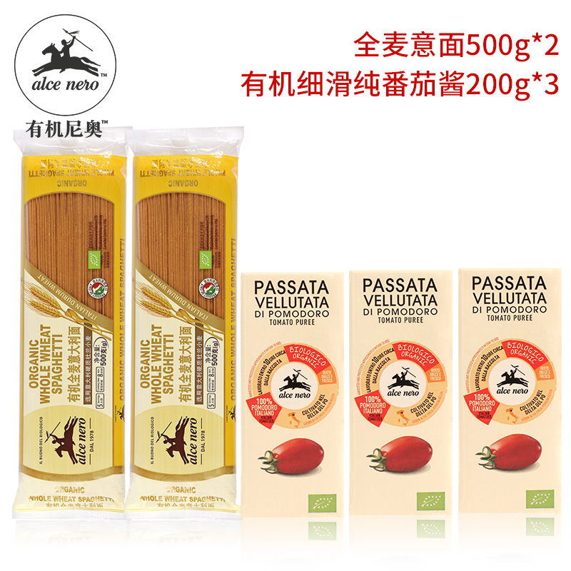 Alce Nero/有機尼奧有機全麥意面+細滑純番茄醬套餐