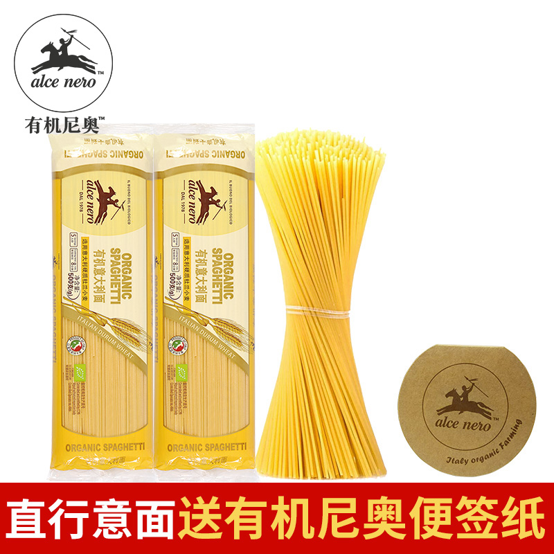 Alce Nero/有机尼奥有机意大利面进口直形意面通心粉500g*2袋装