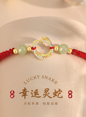 原创新款和田玉幸运灵蛇手绳女s925纯银新中式本命年蛇年手链
